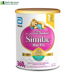 سيميلاك ماكس برو جولد (1) تركيبة سهلة الهضم ومكتملة التغذية. دعم المناعه تقويه العظام