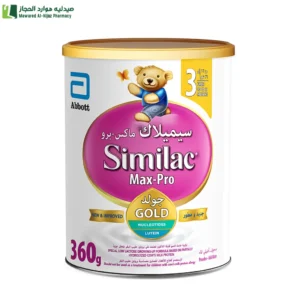سيميلاك ماكس برو جولد (3) تركيبة سهلة الهضم ومكتملة التغذية. دعم المناعه تقويه العظام