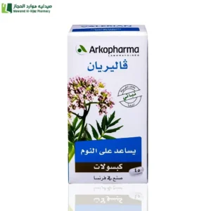 فاليريان من أركوفارما… تهدئة طبيعية تساعدك على الاسترخاء وتعزيز هدوءك اليومي.