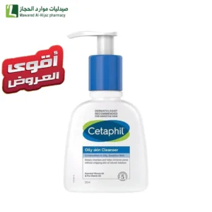 سيتافيل منظف للبشرة الدهنية بتركيبة فعّالة لتنقية الدهون الزائدة وتنظيف المسام بعمق