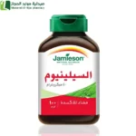 جاميسون سيلينيوم,