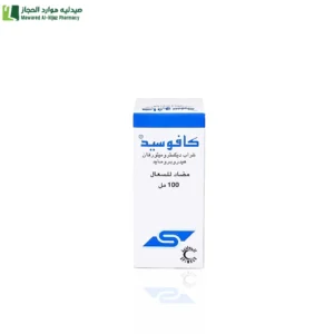 كافوسيد شراب 100 مل . تخفيف السعال الجاف المهيج.التهاب الشعب الهوائية المزمن أو انتفاخ الرئة أو الربو