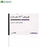 اثيروكس 50 يفوثايروكسين قصور الغدة الدرقية .ورم الغدة الدرقية