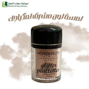 ريل بيوتي إضاءه مع لمعة 2 إضافة لمسة لون مشرق لمكياجك…