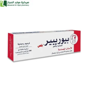 بيوريبير بلص حساسة