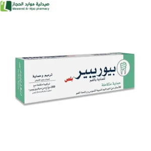 بيوريبير متكاملة