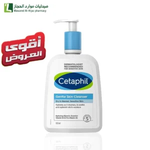سيتافيل غسول لطيف ومغذٍ لتنظيف وترطيب البشرة الجافة إلى العادية بفعالية يومية