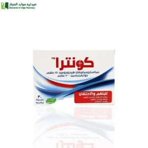 كونترا 30 كبسولة.طارد للبلغم في حالة السعال .يخفف هذا الشراب من ضيق التنفس المصاحب لالتهاب الشعب الهوائية.