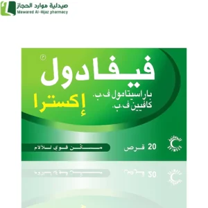 فيفادول اكسترا