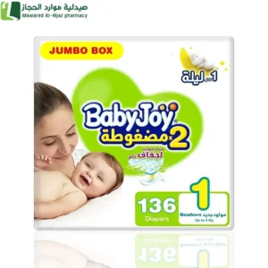 بيبي جوي مضغوطة مقاس (1) للمولود الجديد - صندوق جامبو 136 حفاضة