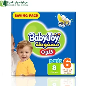 بيبى جوي كيلوت مقاس (6) كبير جدا – عبوة التوفير 8 قطعة