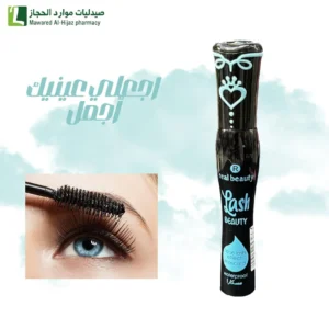 ريل بيوتي لاش بيوتي ماسكرا ازرق اطلاله عيون ساحرة مظهر عيون جميلة برموش رائعة وخالية من العيوب