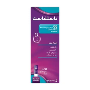 ناسلفاست بخاخ أنف 55 ميكروجرام 120