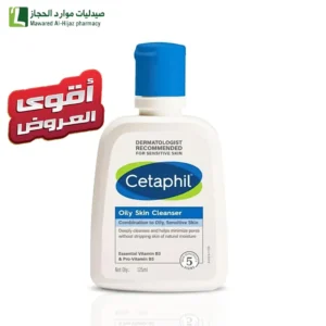 سيتافيل منظف للبشرة الدهنية بتركيبة لطيفة وفعّالة تساعد على تنقية المسام وتقليل اللمعان والتحكم بالزيوت طوال اليوم