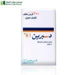 دسبرين 81 مجم .الوقاية من تجلط الدم الشرياني بعد العمليات الجراحية التي تشمل الأوعية التاجية منع تجلط الدم