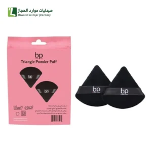 ريل بيوتي اسفنجة مثلثة لتوزيع البودرة 2 قطعة لجميع أنواع البشرة.جودة عالية .