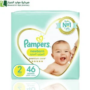 بامبرز بريميوم كير مقاس (2) (3-8 كجم) مولود جديد - 46 حفاض