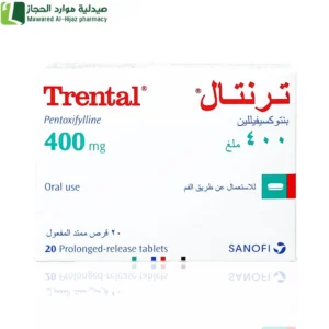 ترنتال 400 مجم 20 قرص دواء لتحسين تدفق الدم دواء لتحسين مرونة خلايا الدم علاج قصور الدورة الدموية