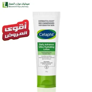 سيتافيل لوشن مرطب للوجه والجسم بترطيب يدوم طويلاً