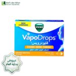 عروض نهاية العام