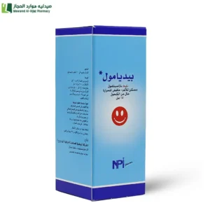بديامول 100 مجم/مل نقط للفم 15 مل مسكن الالم الاطفال علاج الحمي عند الاطفال مسكن للرضع مخفف الالم والحرارة