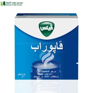 فيكس فابوراب 50 جم علاج الأنف ونزلات البرد يعالج التهاب الحلق يعالج الاحتقان