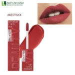 احمر شفاه ريل بيوتي اوستريك