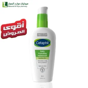 سيتافيل مرطب يومي بتركيبة خفيفة ولطيفة يمنح البشرة الحساسة ترطيبًا مستمرًا وراحة تدوم طوال اليوم