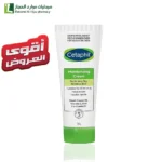 سيتافيل كريم مرطب بتركيبة غنية يوفر ترطيبًا عميقًا وفعّالًا للبشرة الجافة إلى الجافة جدًا، ليمنحها نعومة وراحة تدوم طوال اليوم