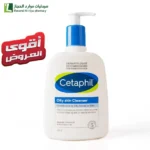 سيتافيل منظف عميق وفعّال للتحكم بالدهون وتنقية البشرة الدهنية