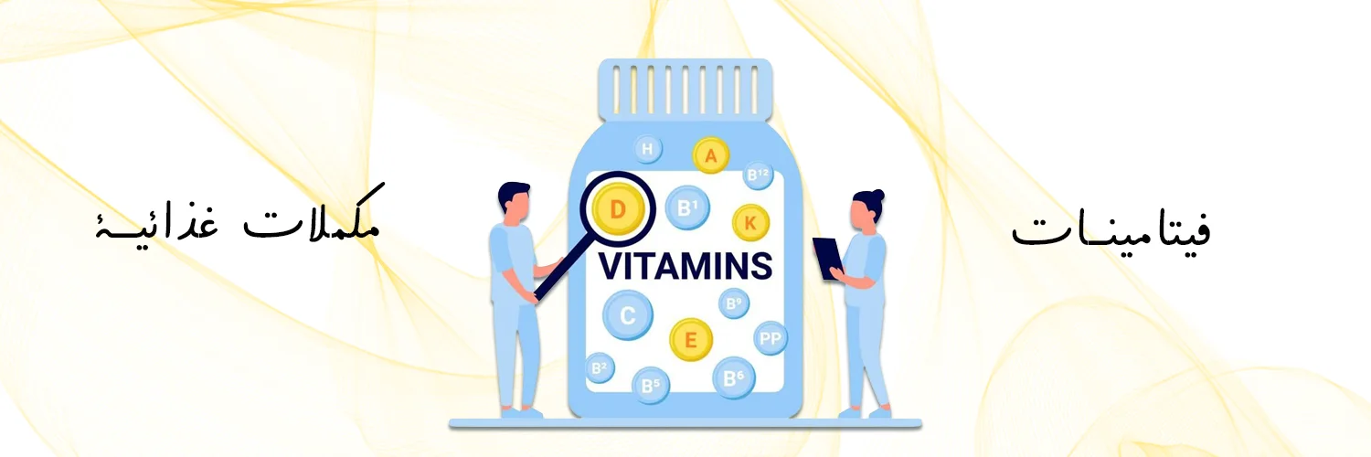 صيدليات موارد الحجاز