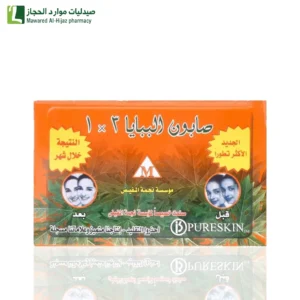 بيورسكين بابايا 3 في 1