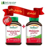 جاميسون
  ريلاكس, ميلاتونين 3 مجم, Jamieson Relax, علاج الأرق, مهدئ طبيعي, تحسين النوم