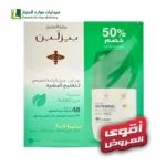 بيزلين جرين فورست