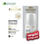 بيزلين تفتيح 1+1