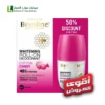 بيزلين مزيل لرائحة العرق رول أون نعومة القطن + القطعة الثانية خصم 50% منع التعرق عناية بالبشرة تفتيح تحت الابط خالي من الكحول
