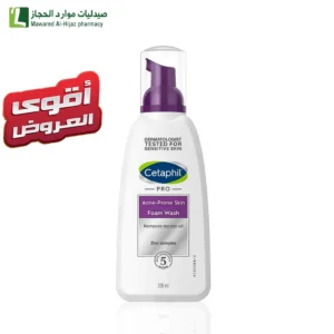 سيتافيل تنظيف عميق ولطيف يمنح بشرتك المعرضة لحبّ الشباب توازناً صحياً مع سيتافيل برو الغسول الرغوي.