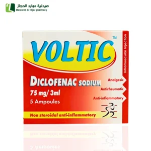 فولتك أمبول