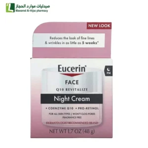 يوسيرين كيو 10 كريم ليلي لتجديد البشرة 48 جرام