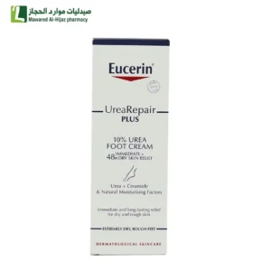 يوسيرين يوريا ريبير بلص 10% يوريا كريم القدمين لإصلاح الجلد الجاف 100 مل