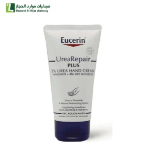 يوسيرين يوريا ريبير بلص 5% يوريا كريم اليدين لإصلاح الجلد الجاف 75 مل