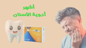 صيدليات موارد الحجاز