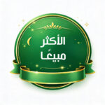 صيدليات موارد الحجاز