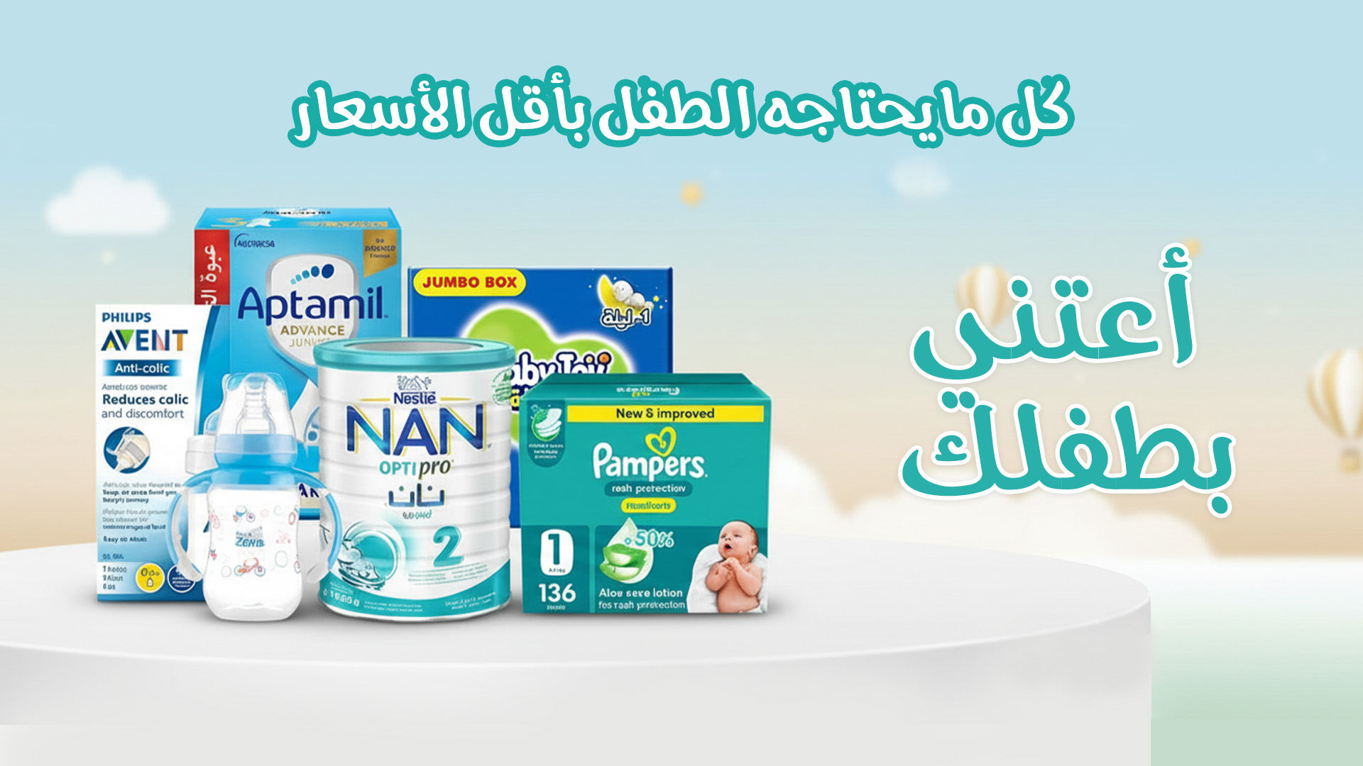 صيدليات موارد الحجاز