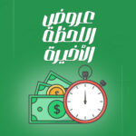 صيدليات موارد الحجاز