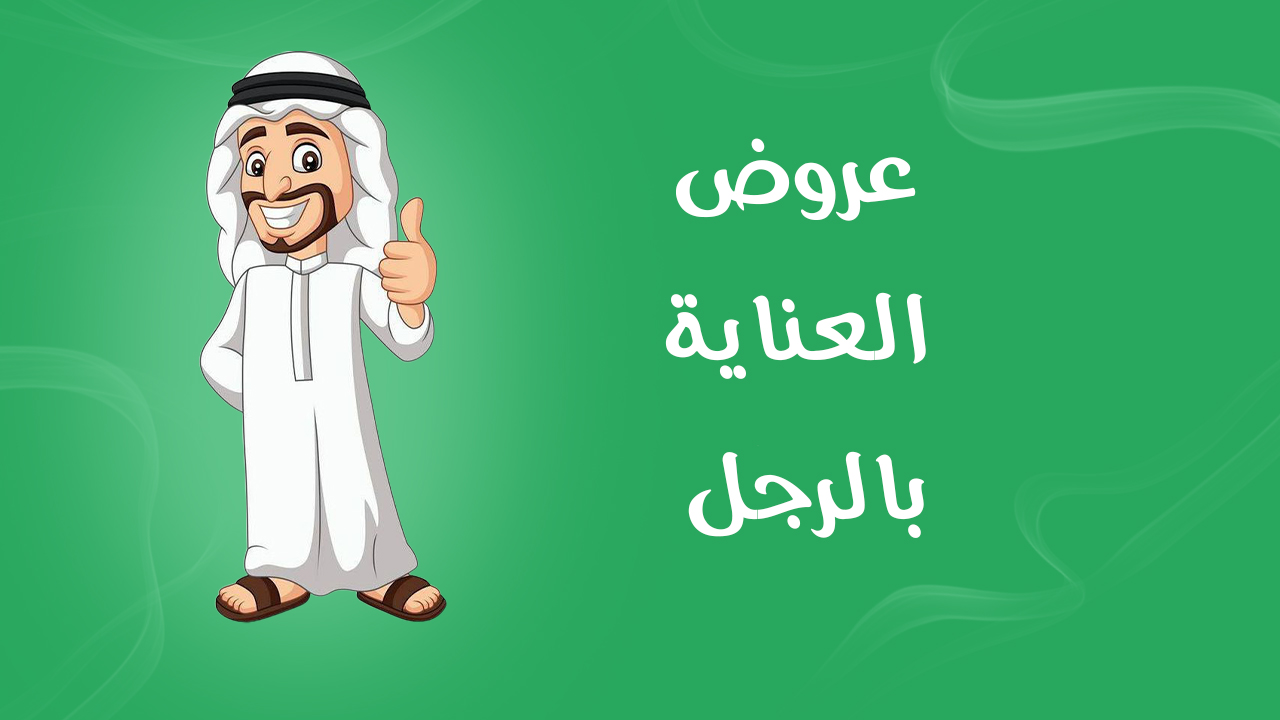 صيدليات موارد الحجاز