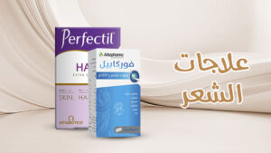 صيدليات موارد الحجاز