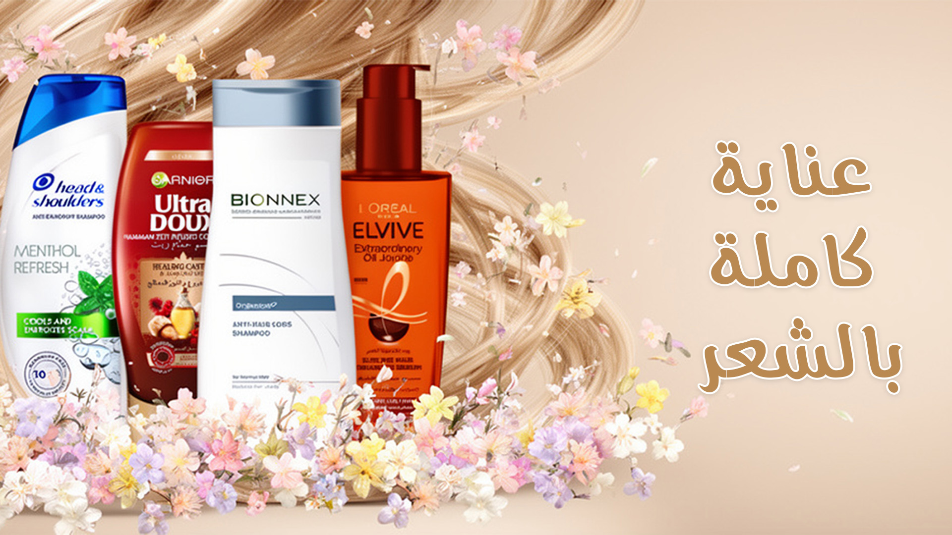 صيدليات موارد الحجاز