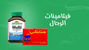 صيدليات موارد الحجاز