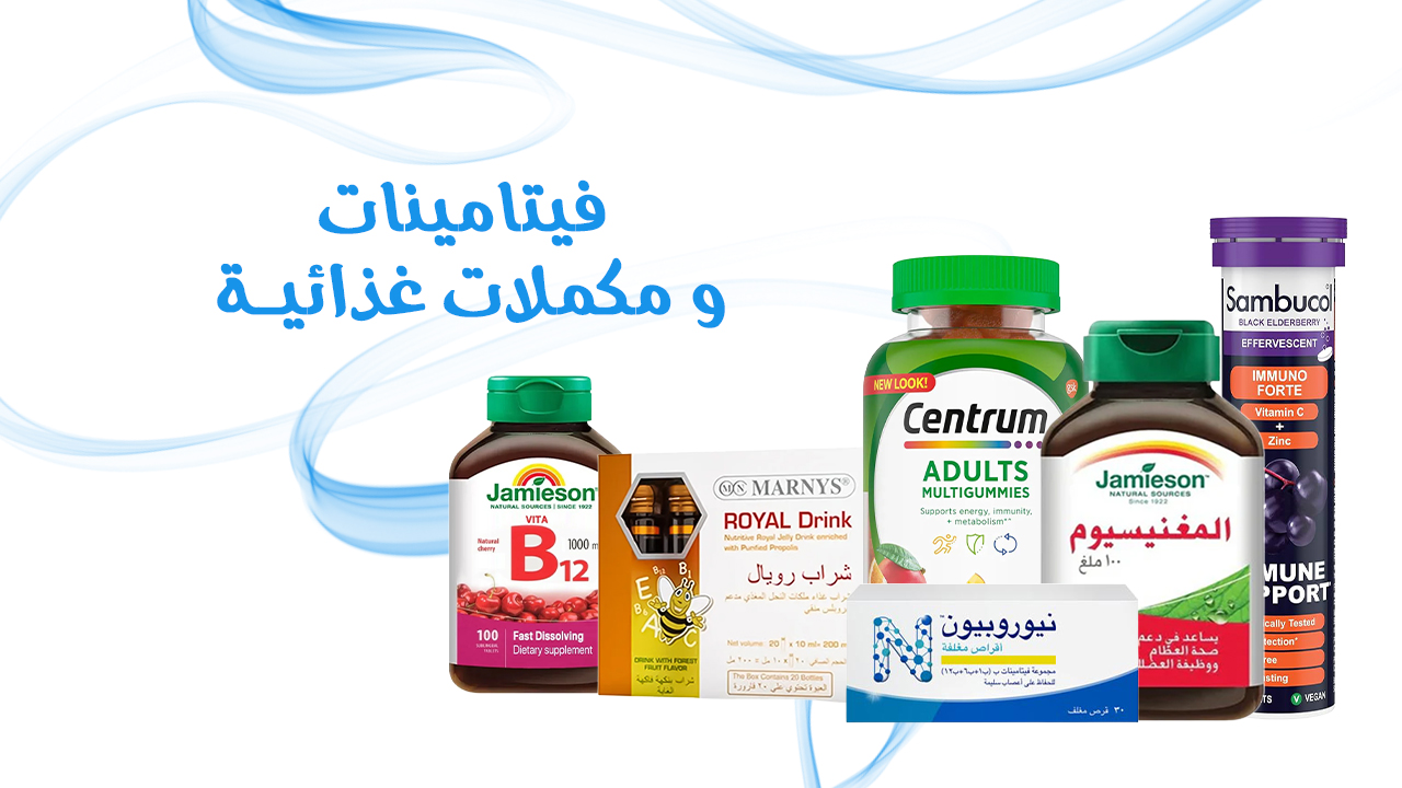 صيدليات موارد الحجاز